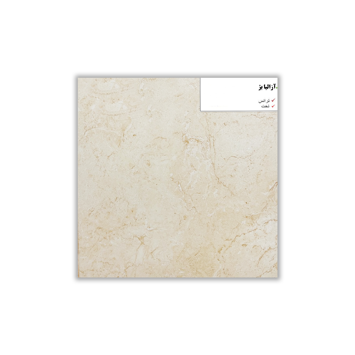 Azalia - 30x30 cm, Whitebody, 9.5, ‌BIIb (6-10%), Glossy