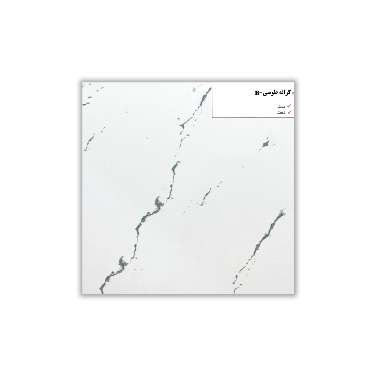 Karane Gray - 30x30 cm, Redbody, 9.5, ‌BIIb (6-10%), Matt