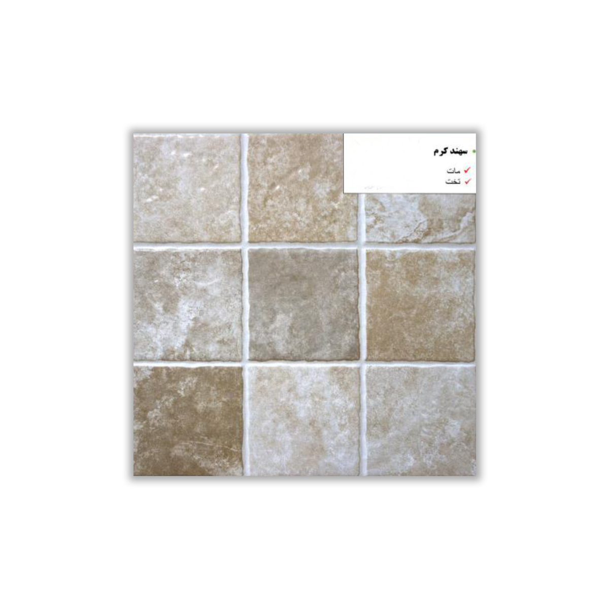 Sahand Cream - 30x30 cm, Redbody, 9.5, ‌BIIa (3-6%), Matt