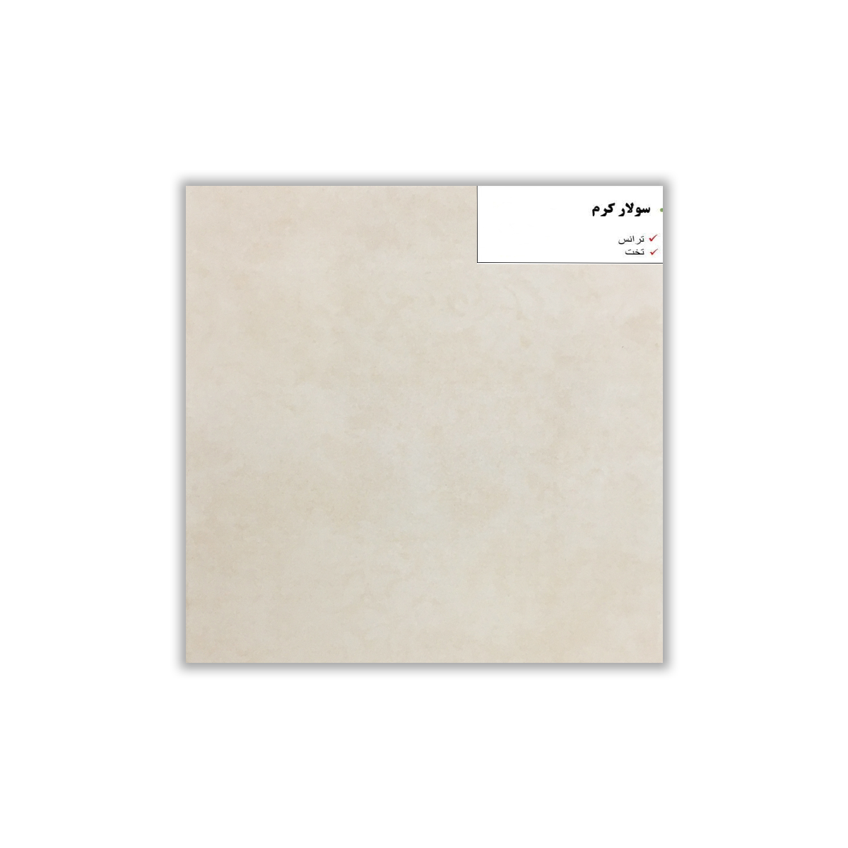 Solar Cream - 30x30 cm, Redbody, 9.5, ‌BIIa (3-6%), Glossy