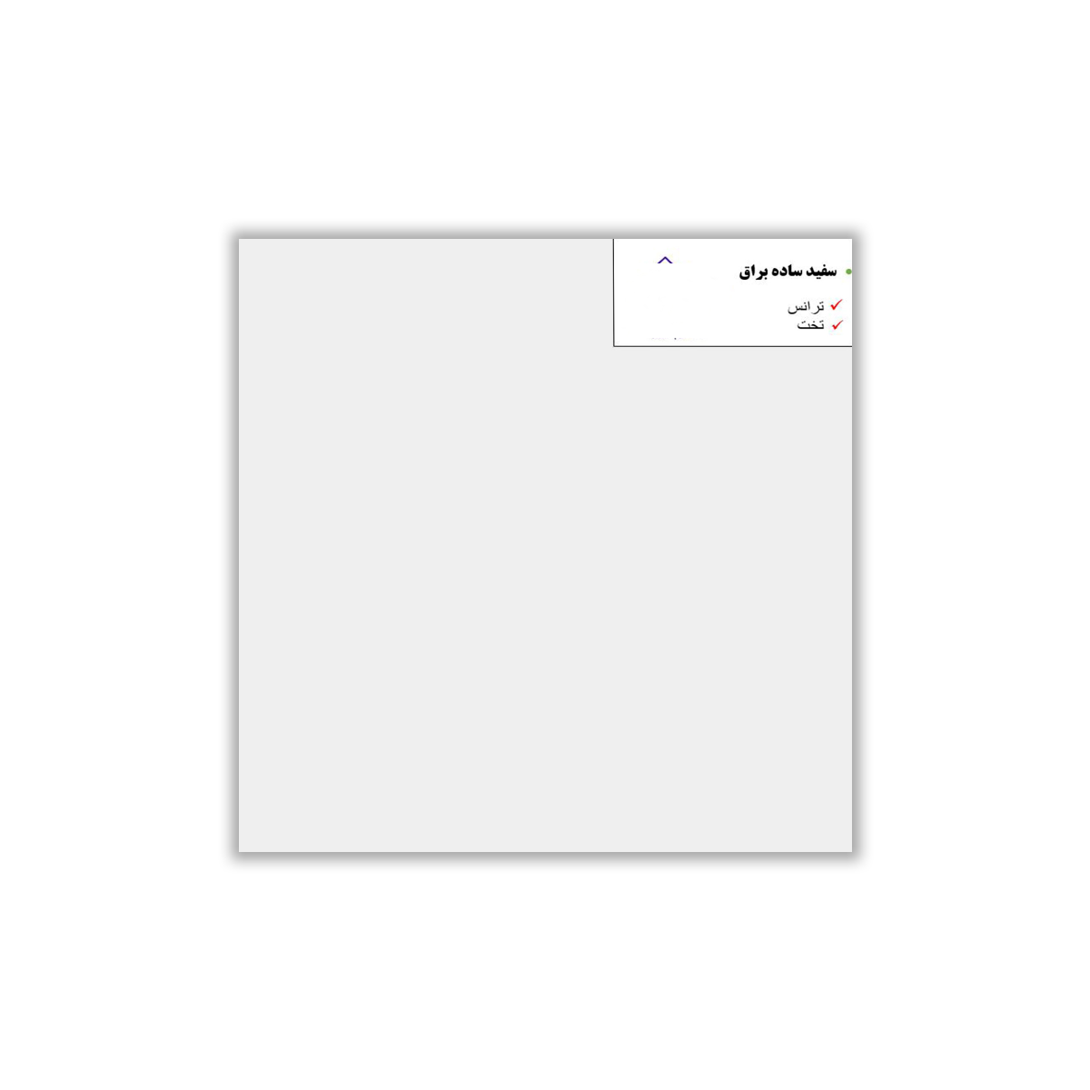 White - 30x30 cm, Whitebody, 9.5, ‌BIIa (3-6%), Glossy