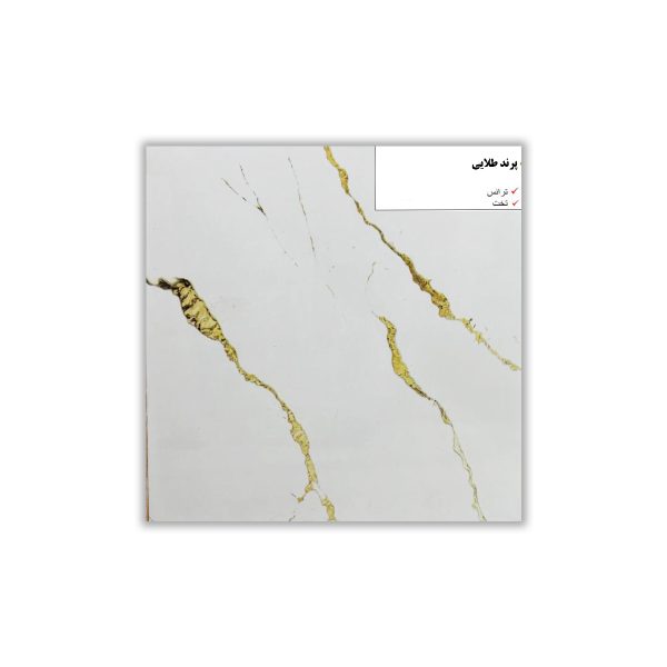 Parand Gold - 30x30 cm, Whitebody, 9.5