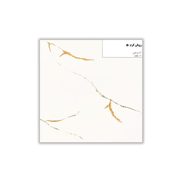 Royan Cream - 30x30 cm, Whitebody, 9.5